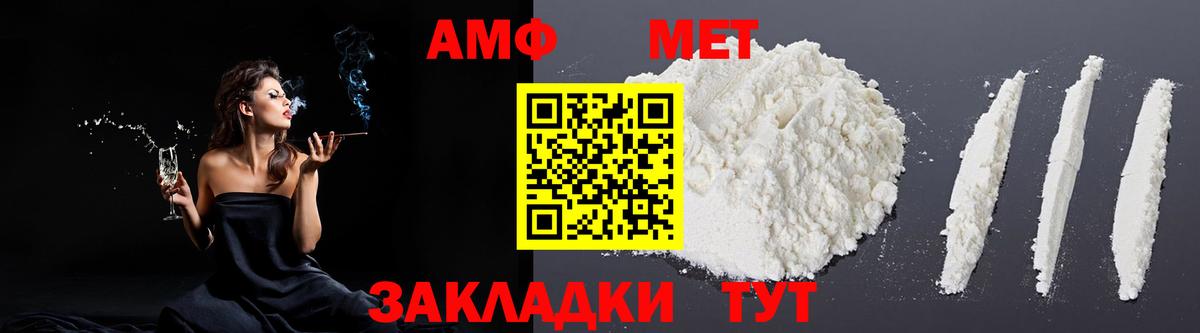 Вичуга  Amphetamine VHQ  Амфетамин  Вход с VPN 