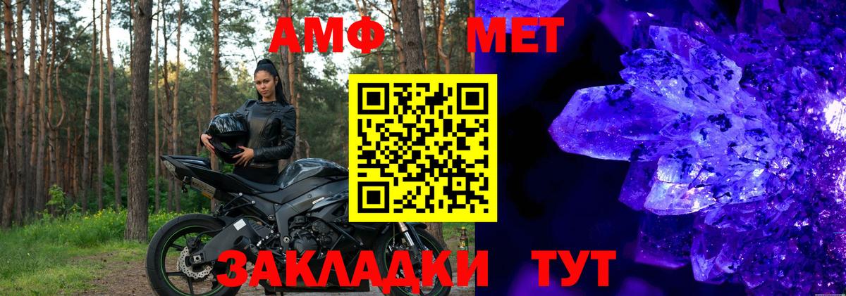 АМФЕТАМИН VHQ Вичуга