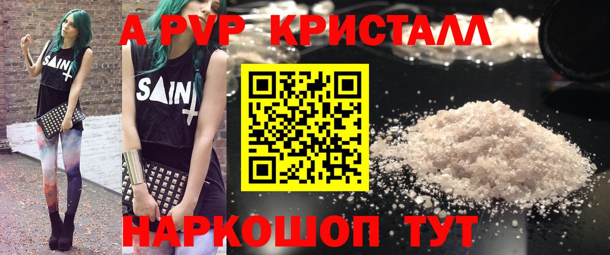 Вичуга  Alpha-PVP крисы CK  Alpha PVP VHQ  Alfa_PVP VHQ  Вход с VPN 