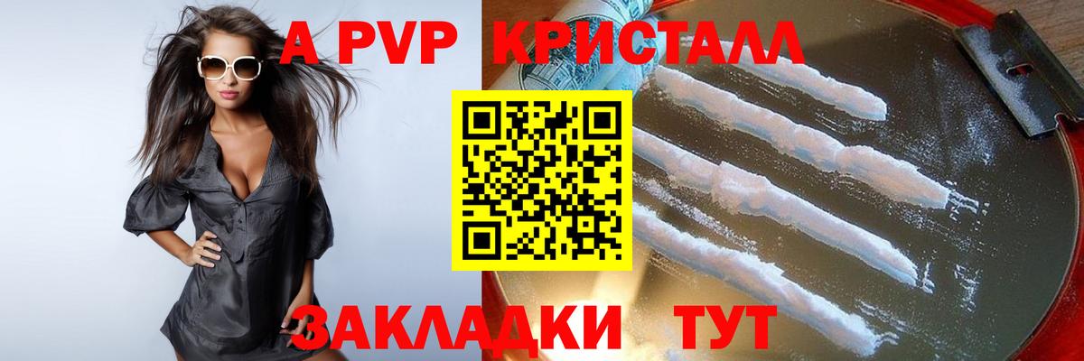 Alpha-PVP мука Вичуга