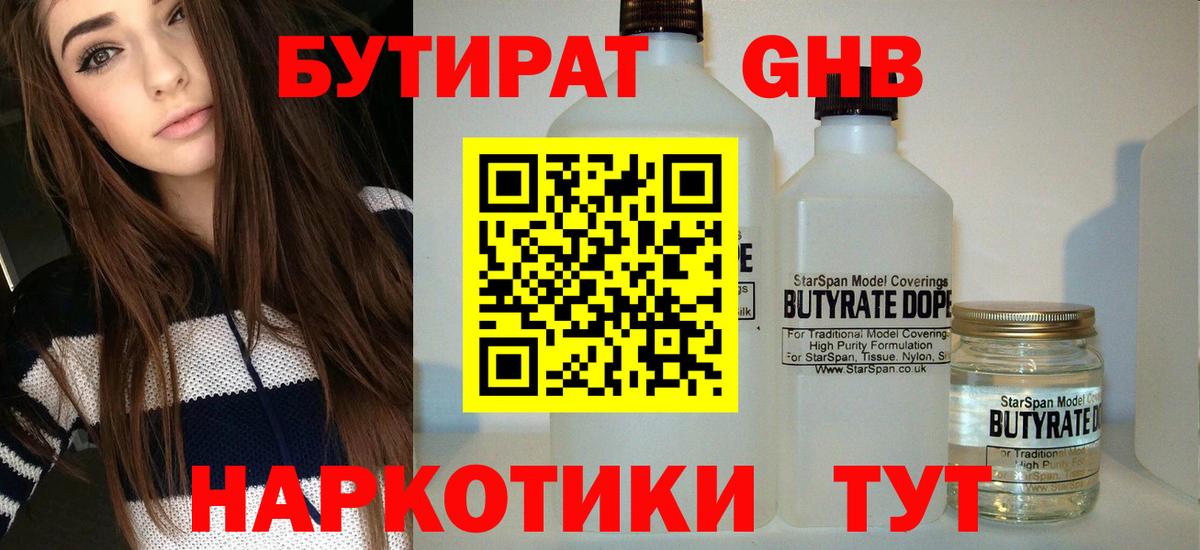 Бутират 99% Вичуга