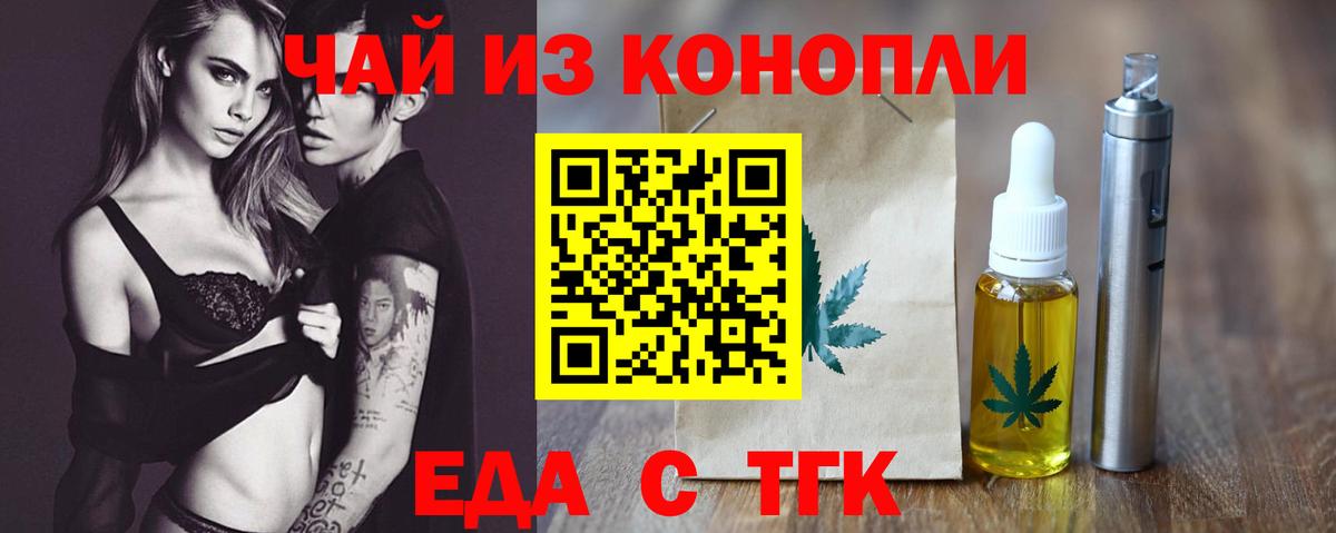 Вичуга  Cannafood конопля  Вход с VPN 