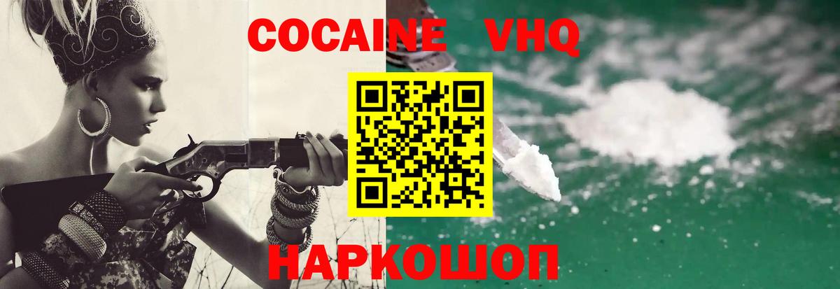 Кокаин Колумбийский  Вход с VPN  Вичуга  COCAIN Columbia 