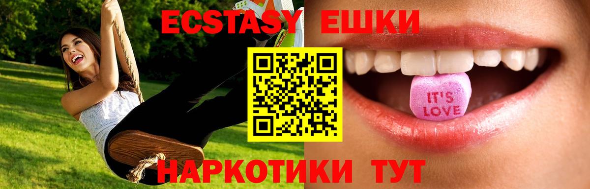 Вичуга  Ecstasy таблы  ЭКСТАЗИ круглые  ЭКСТАЗИ  Вход с VPN 