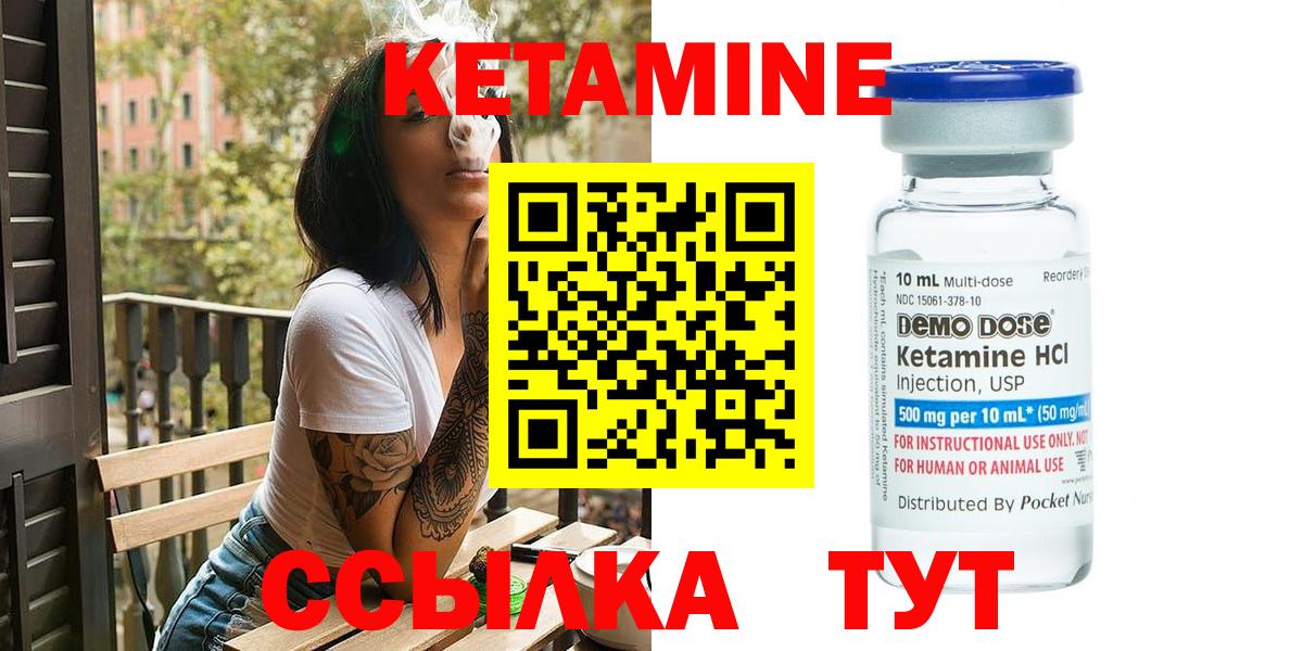Вичуга  КЕТАМИН ketamine  Кетамин ketamine  Вход с VPN 