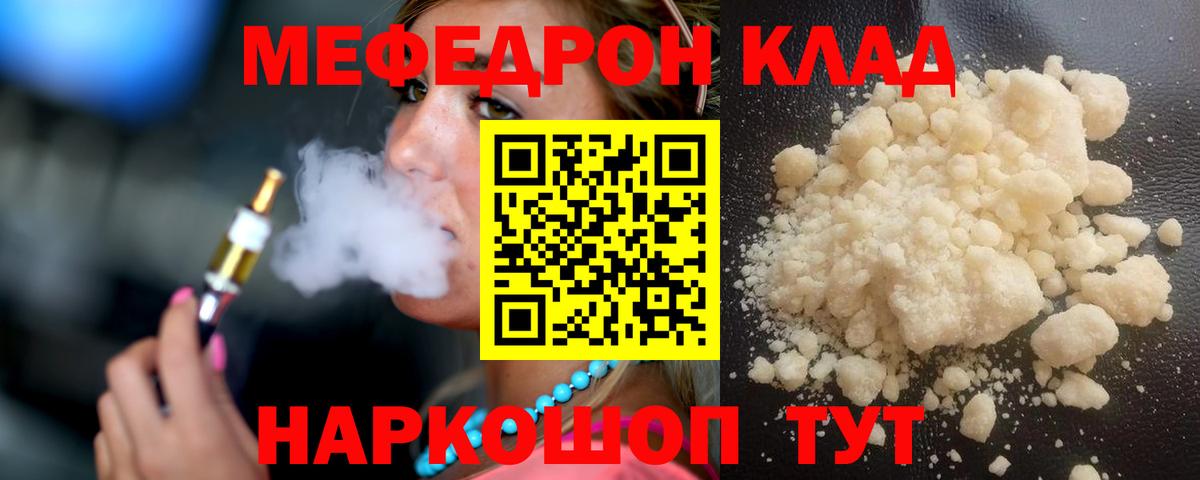 Вичуга  Меф  Вход с VPN  Мефедрон  Мефедрон VHQ  Мефедрон мука 