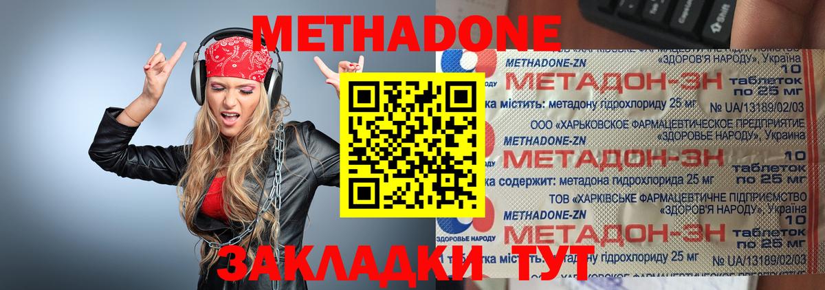 МЕТАДОН мёд  Вход с VPN  Вичуга  Метадон кристалл 
