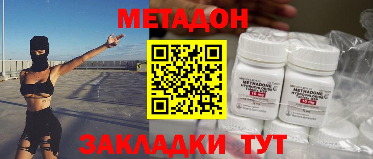 МЕТАДОН белоснежный Вичуга