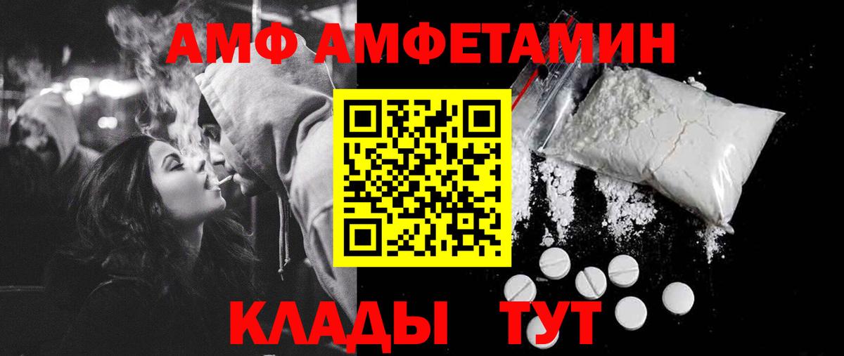 МЕТАМФЕТАМИН мет Вичуга