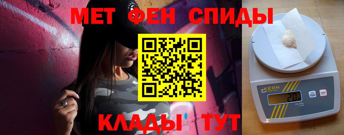 МЕТАМФЕТАМИН Декстрометамфетамин 99.9%  Вход с VPN  Вичуга 
