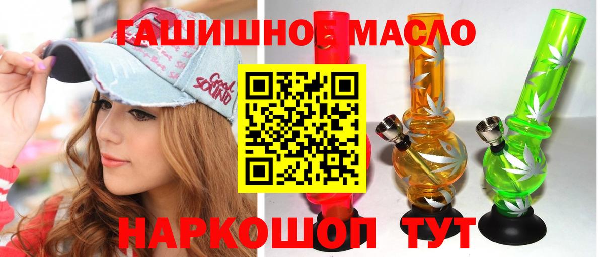 Дистиллят ТГК гашишное масло Вичуга