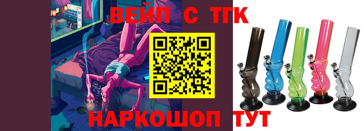 ТГК концентрат  ТГК Wax  Вход с VPN  Вичуга 